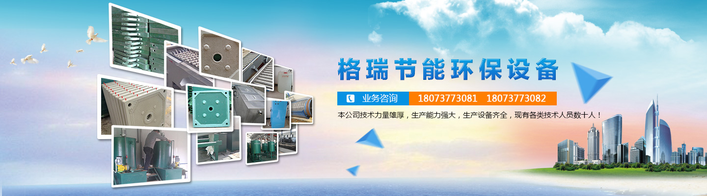 益陽(yáng)市格瑞節(jié)能環(huán)保設(shè)備有限公司-設(shè)計(jì)，制造，研發(fā)